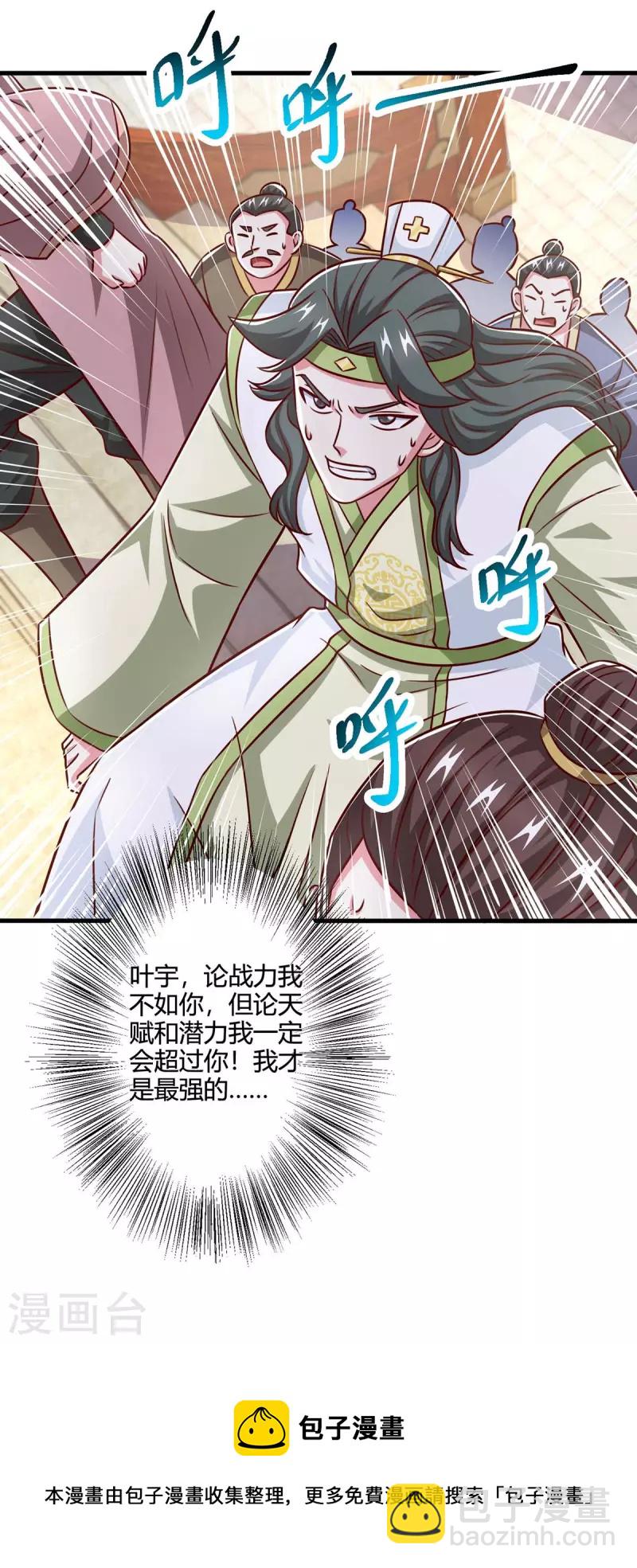 第364话 登龙凤台-第365话