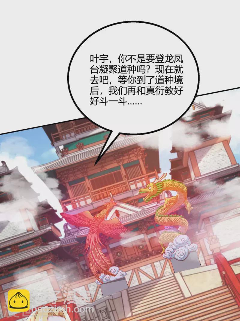 第364话 登龙凤台-第365话