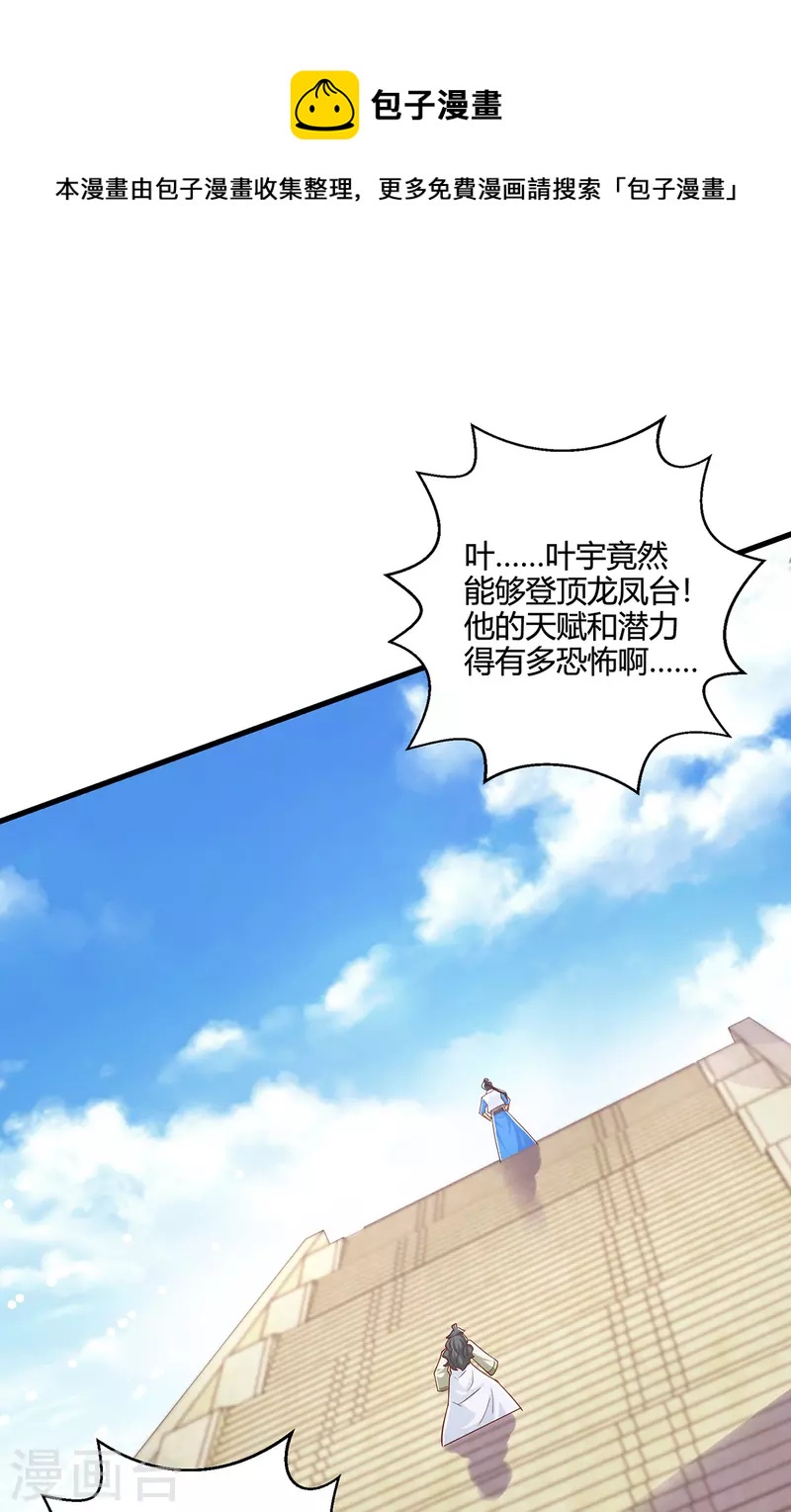 第366话 九品道种-第367话