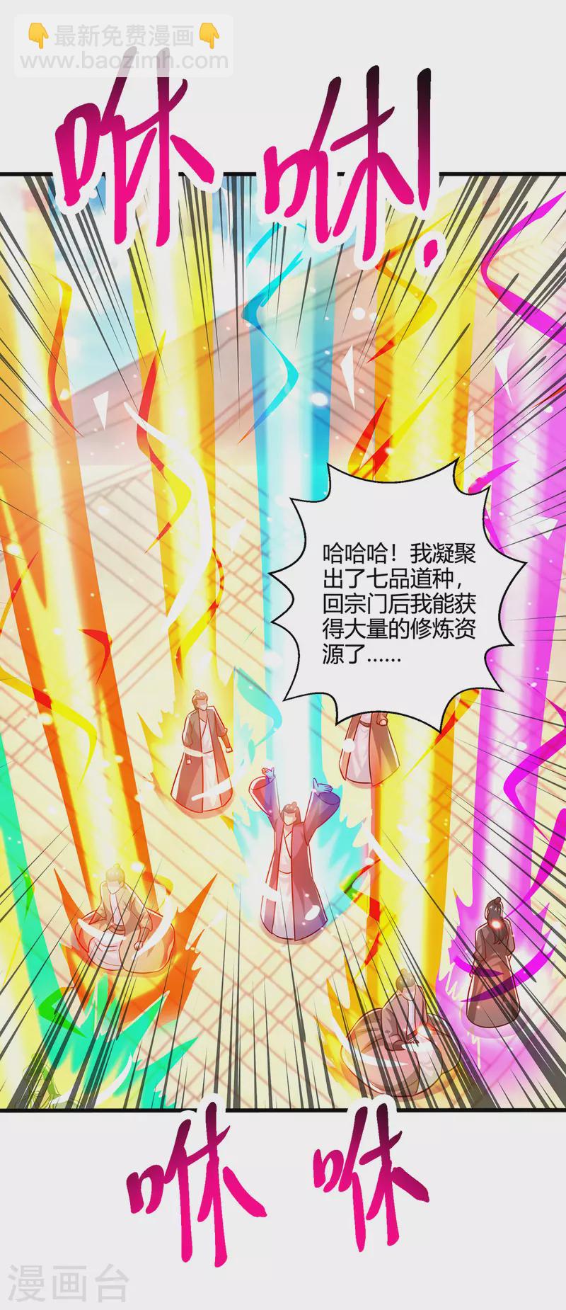 第366话 九品道种-第367话