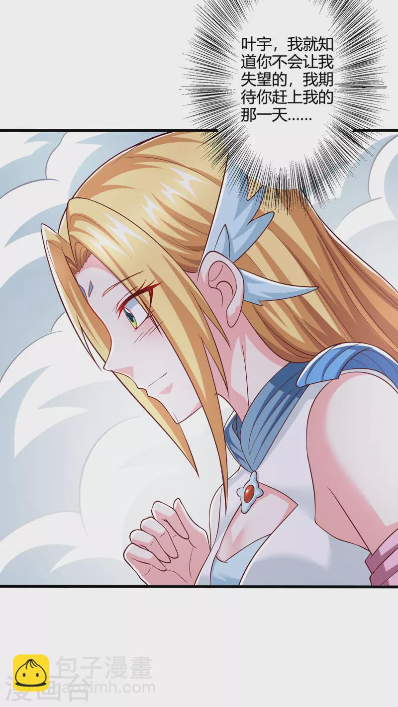 第366话 九品道种-第367话
