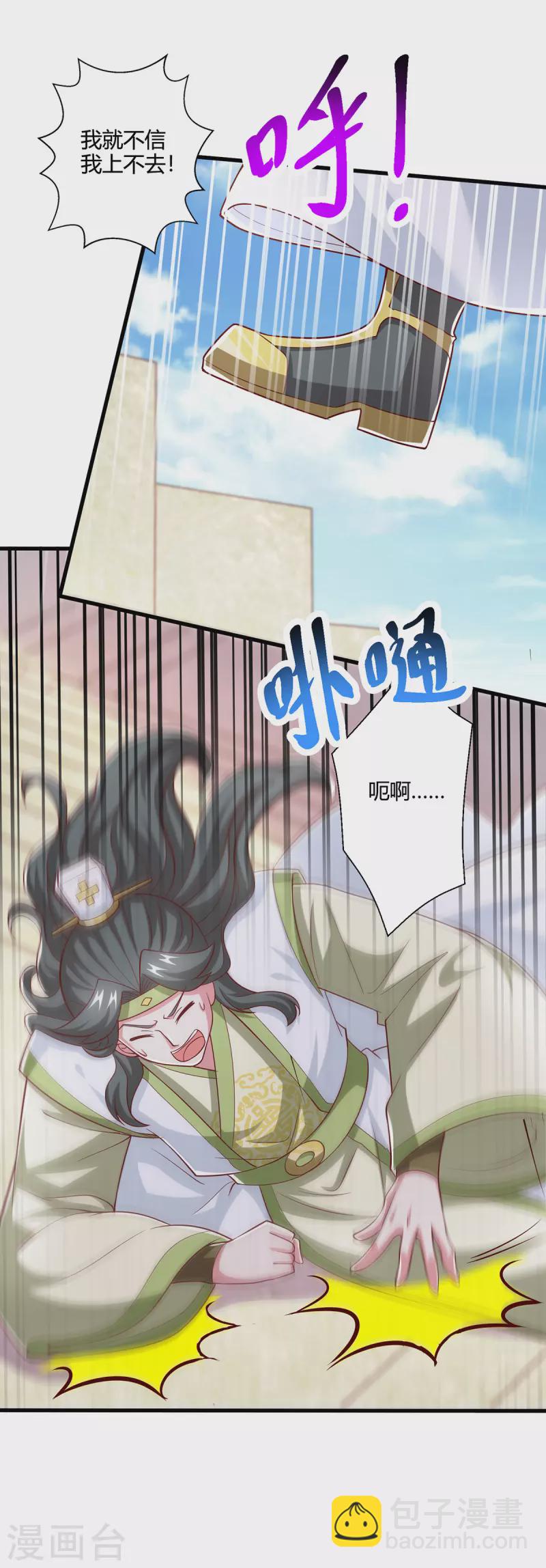 第366话 九品道种-第367话