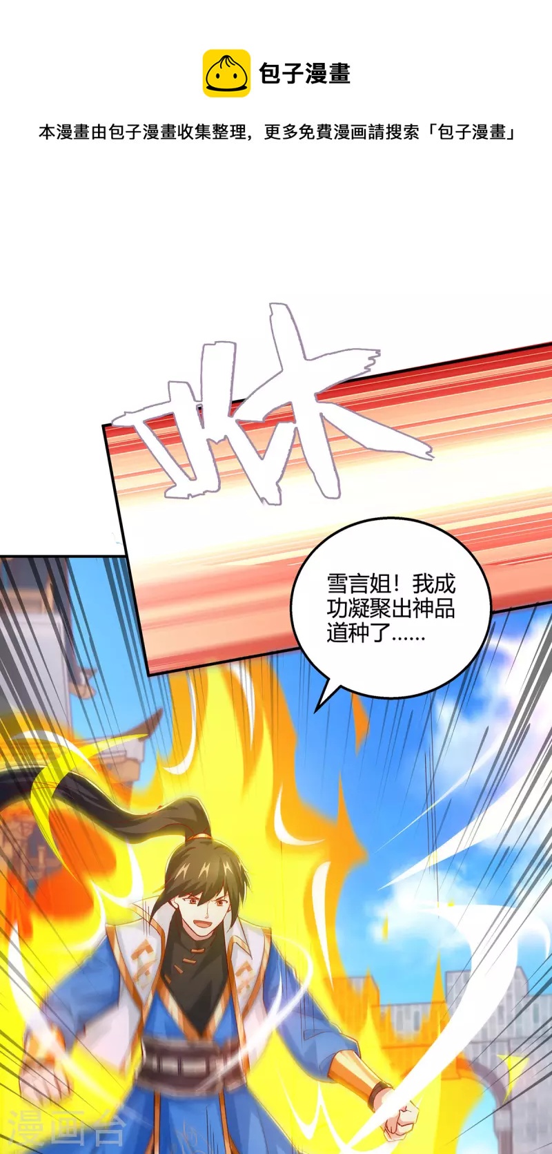第368话 救兵-第369话