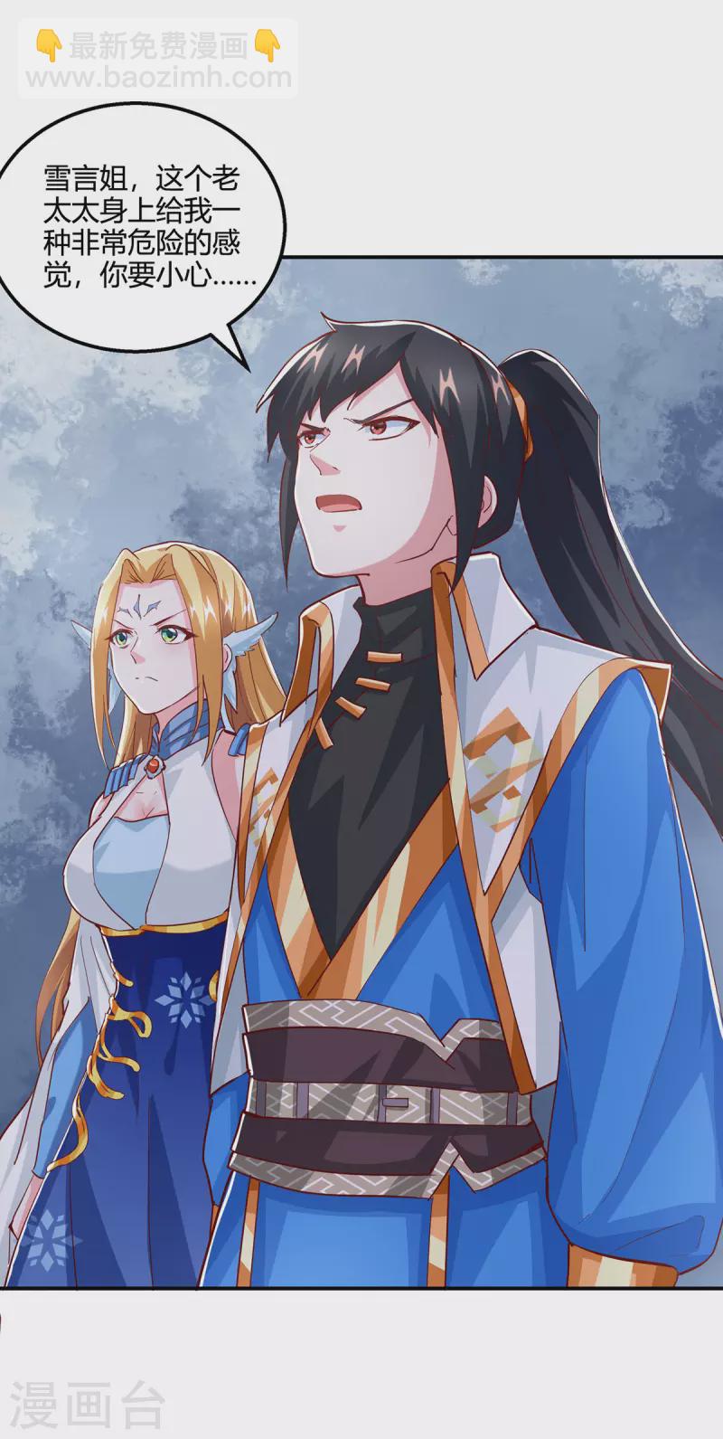 第368话 救兵-第369话