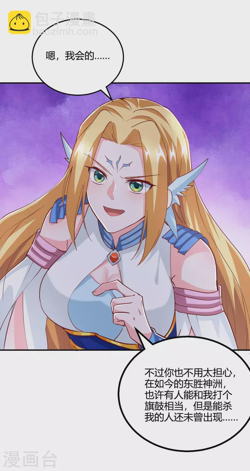 第368话 救兵-第369话
