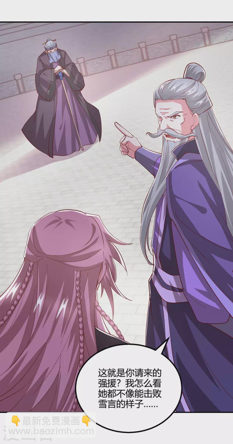 第368话 救兵-第369话