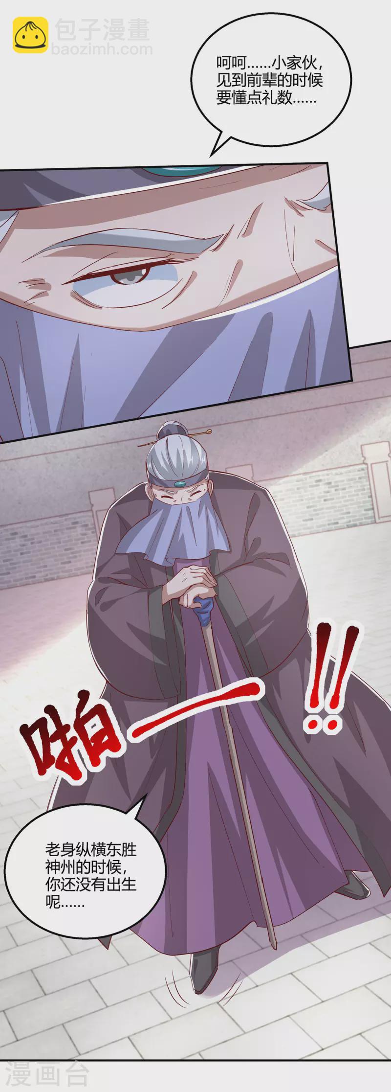 第368话 救兵-第369话