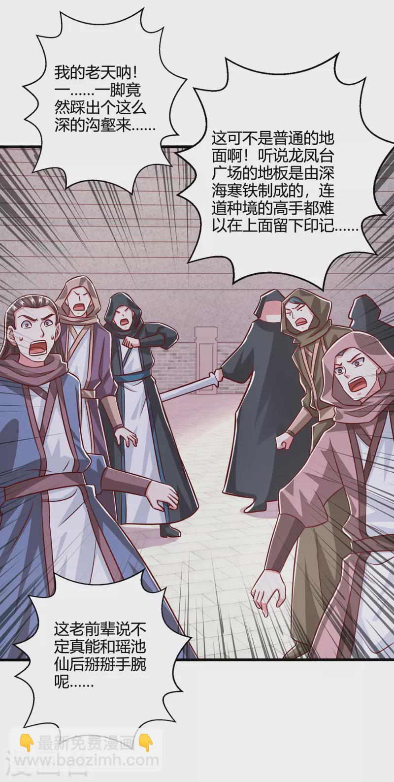 第368话 救兵-第369话
