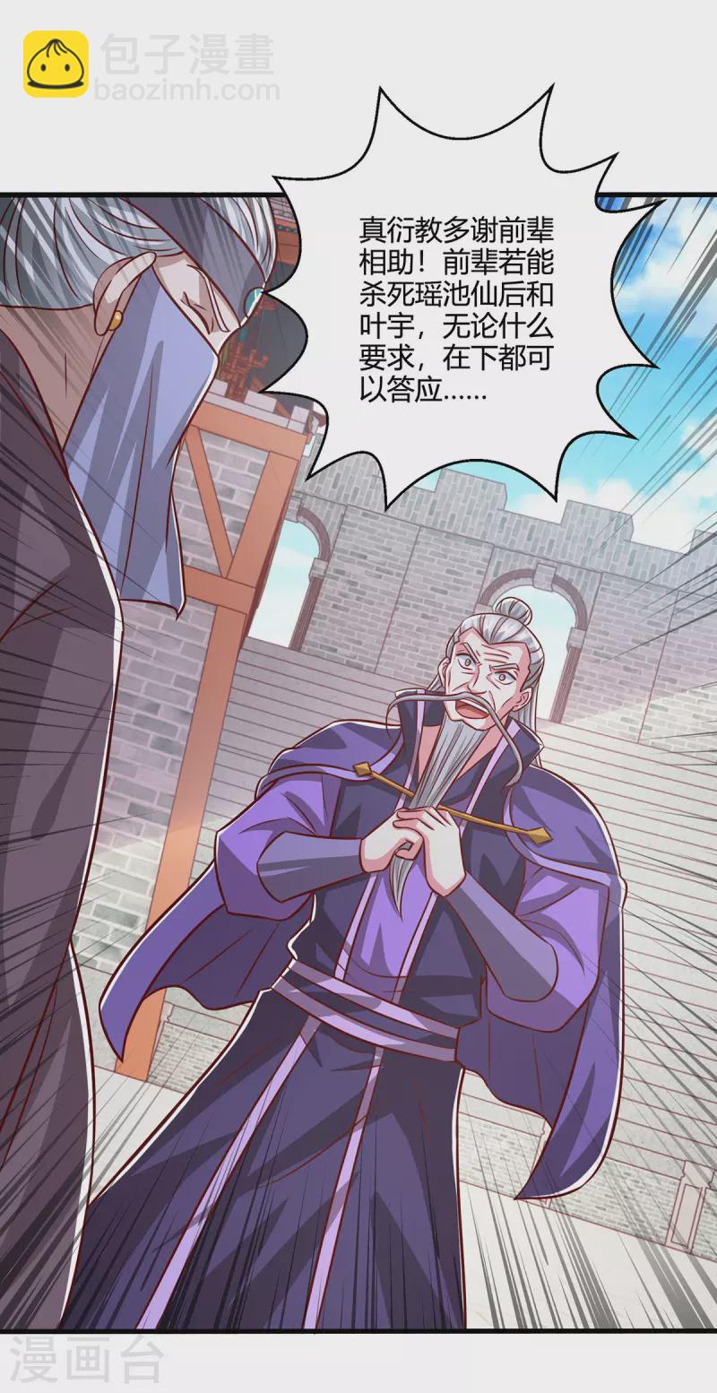 第368话 救兵-第369话