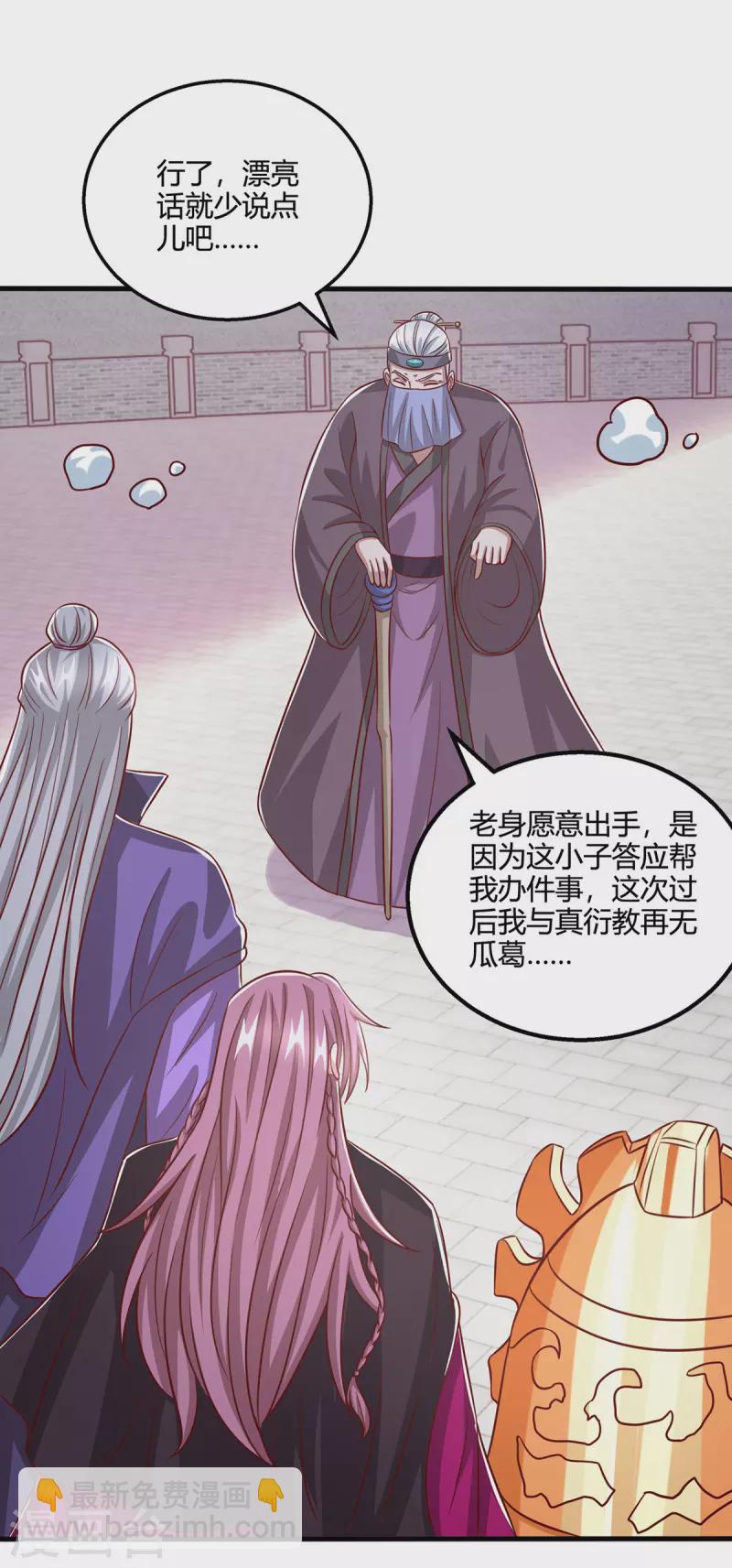 第368话 救兵-第369话