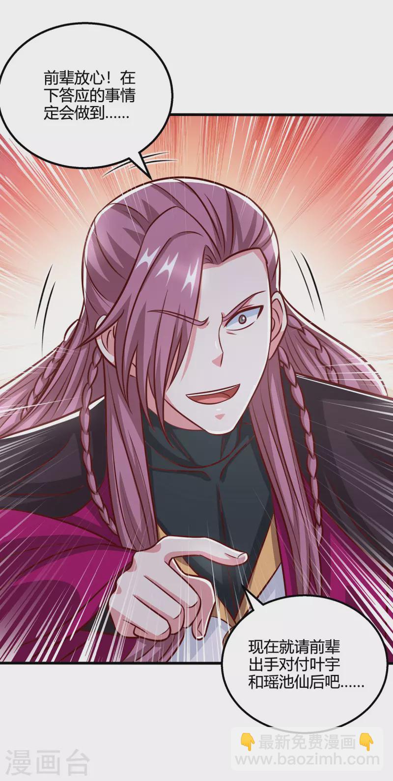 第368话 救兵-第369话