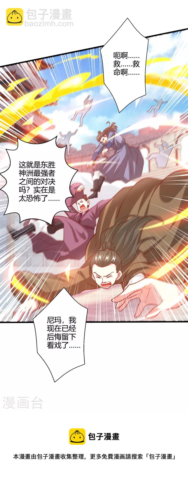 第368话 救兵-第369话