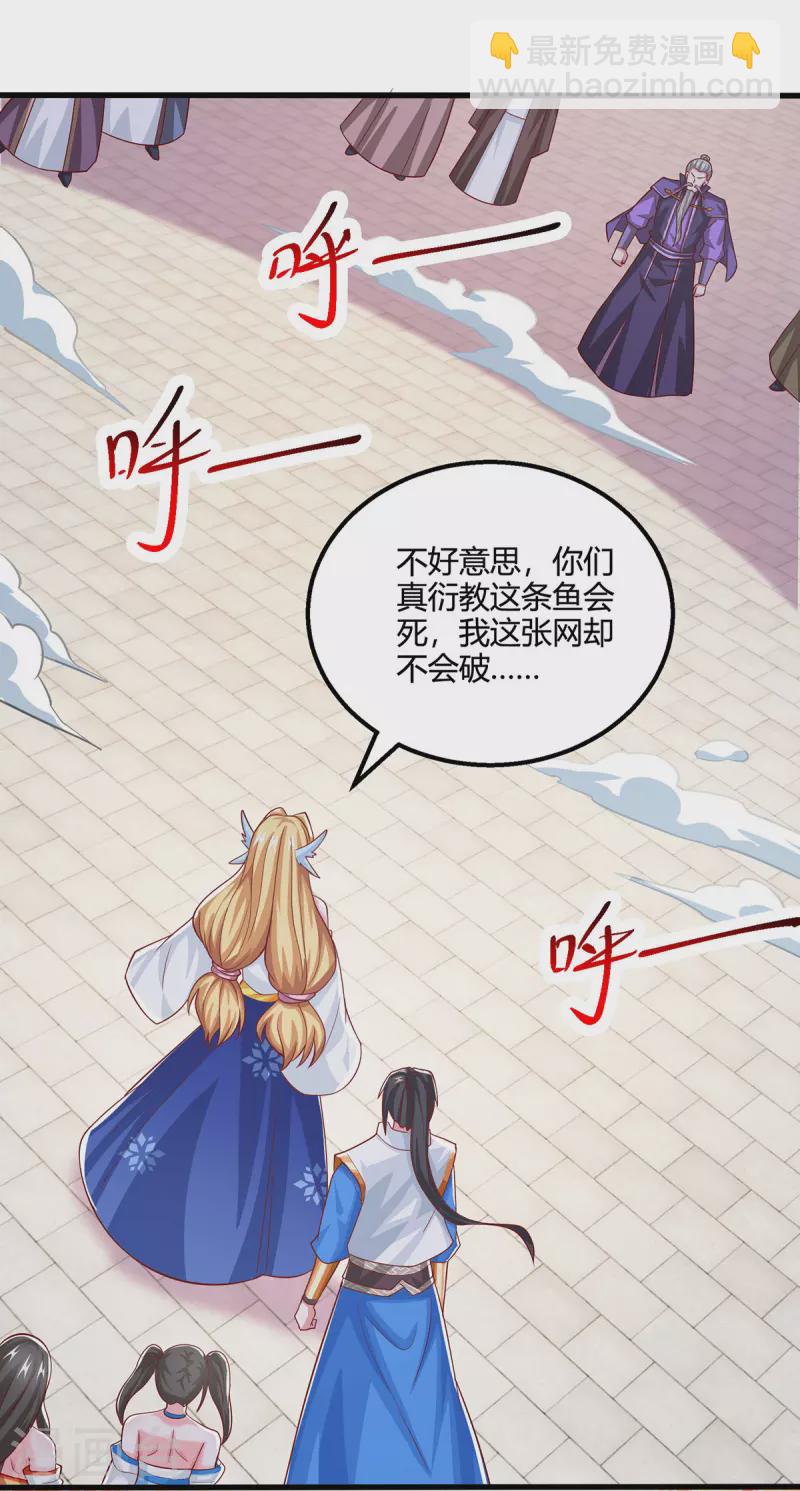 第368话 救兵-第369话