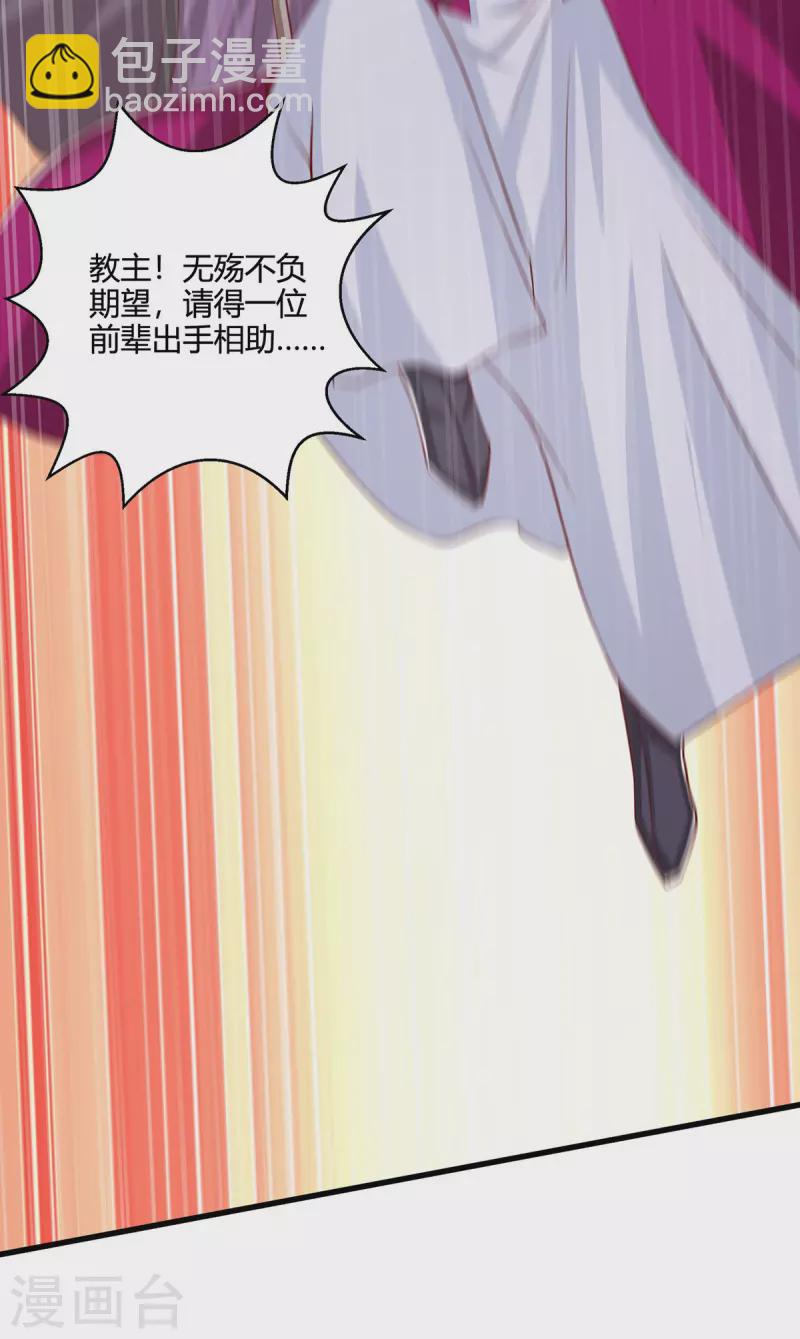 第368话 救兵-第369话