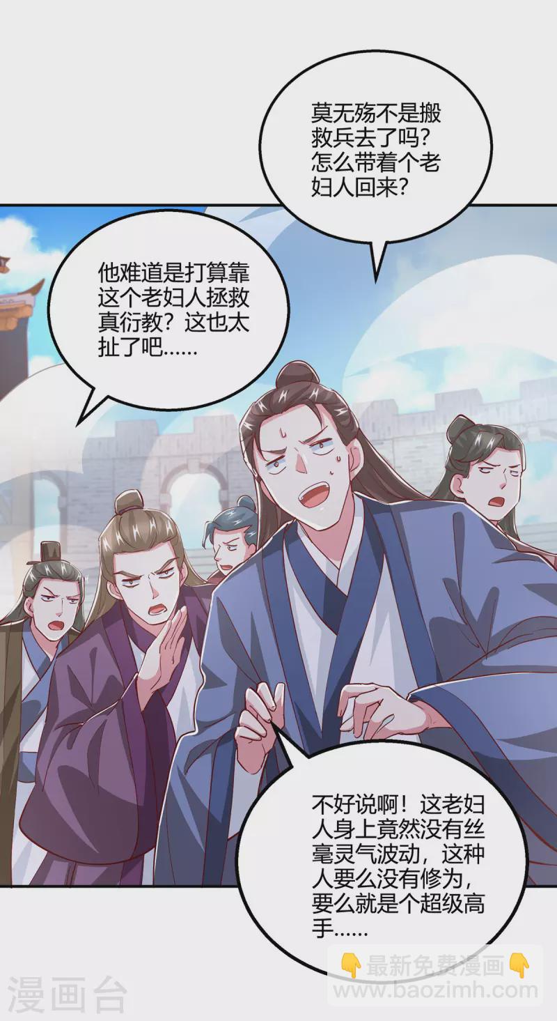 第368话 救兵-第369话