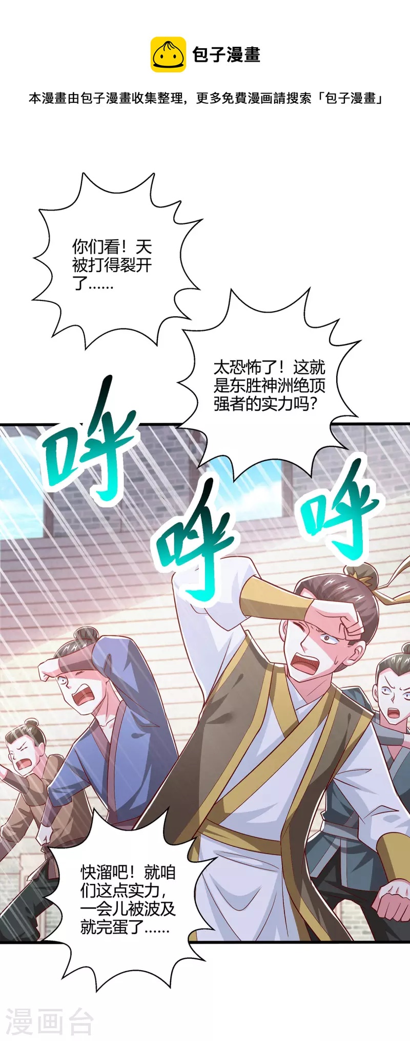第370话 难分胜负-第371话