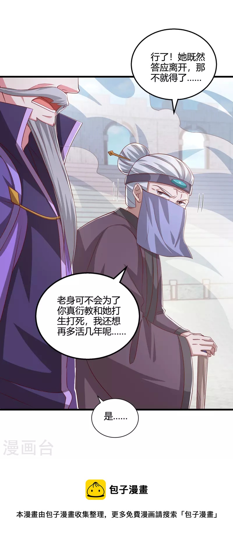 第370话 难分胜负-第371话