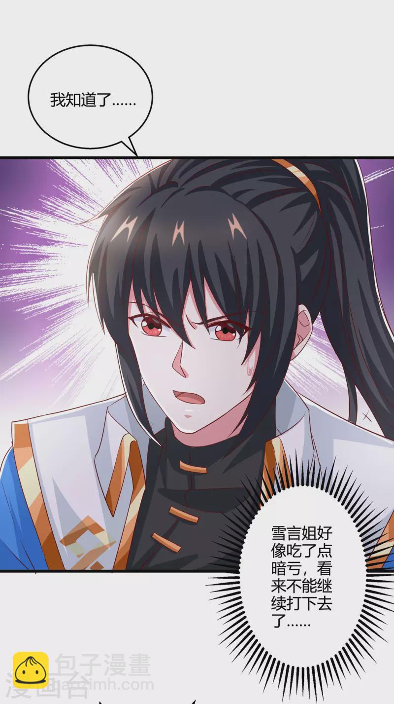 第370话 难分胜负-第371话