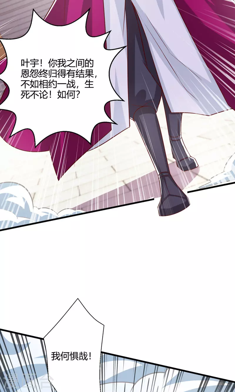 第370话 难分胜负-第371话