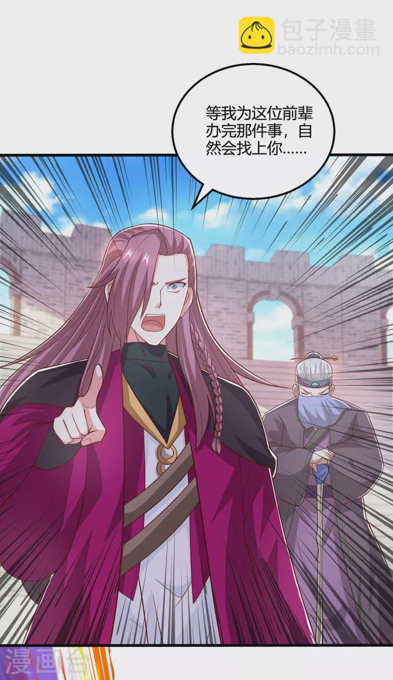 第370话 难分胜负-第371话