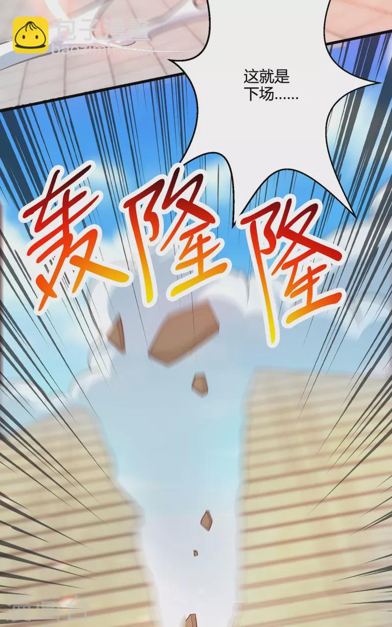 第370话 难分胜负-第371话