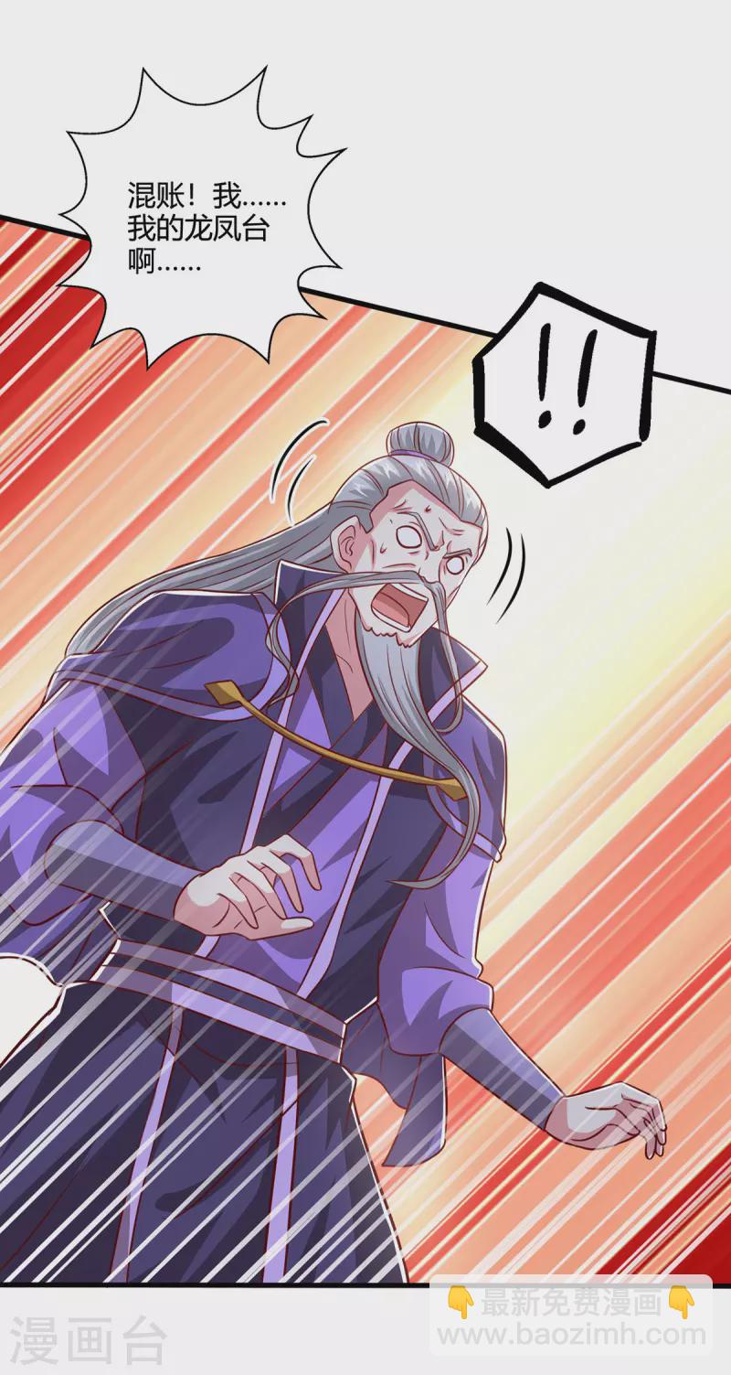 第370话 难分胜负-第371话