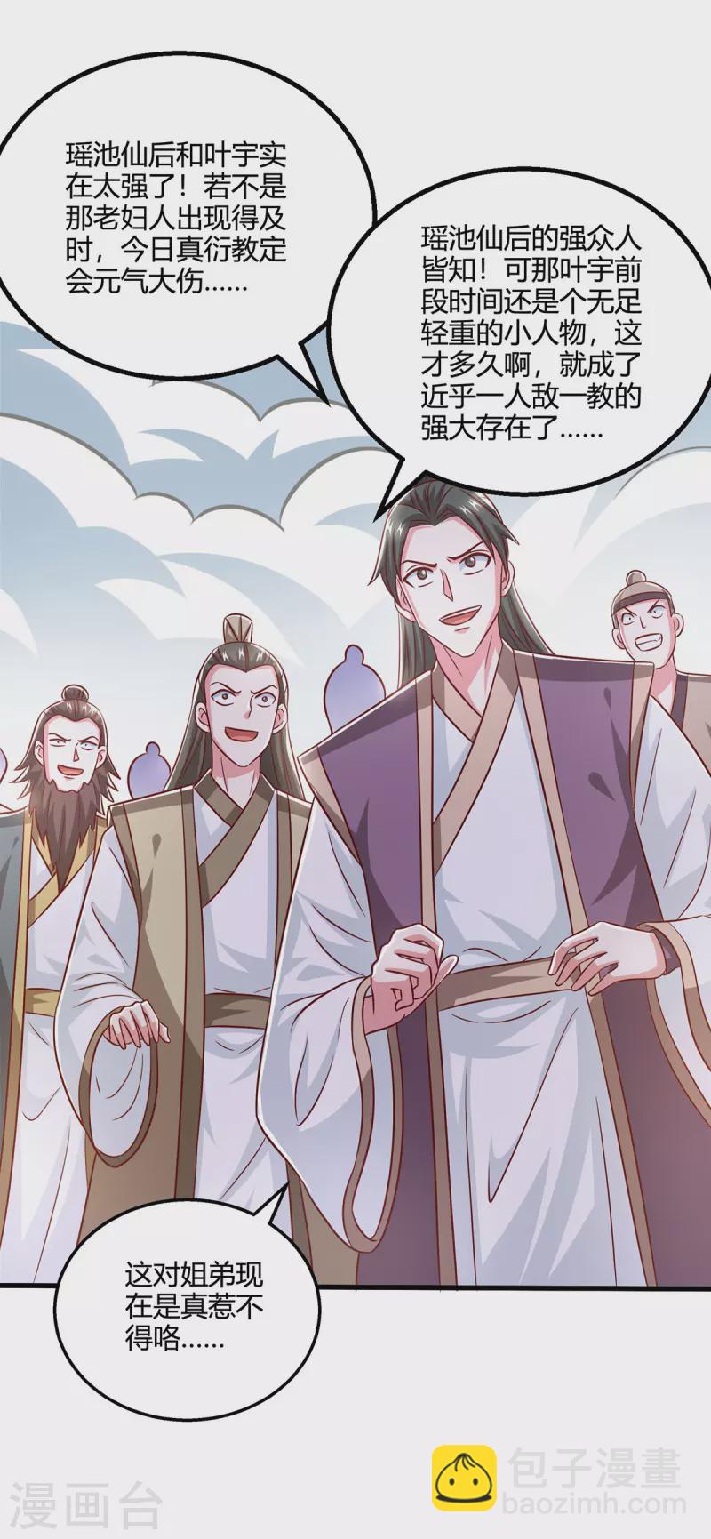 第370话 难分胜负-第371话