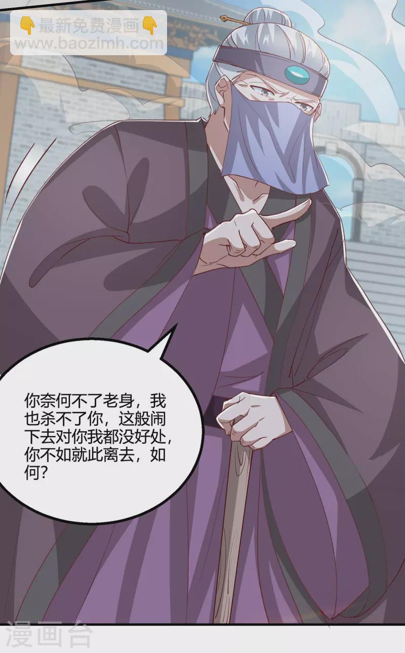 第370话 难分胜负-第371话