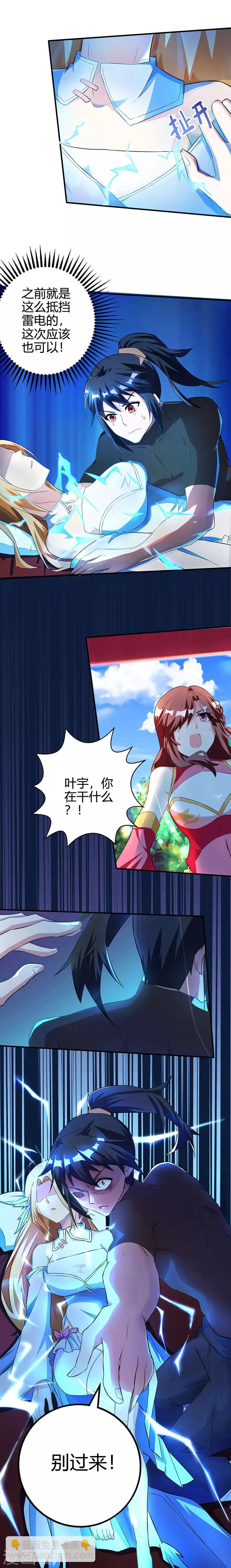 第38话 引爆雷电-第39话