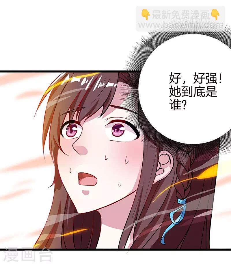 第38话 引爆雷电-第39话