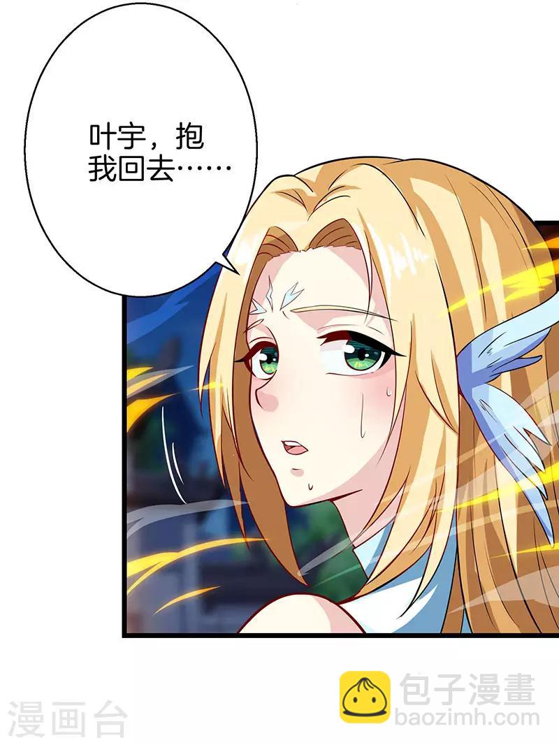 第38话 引爆雷电-第39话