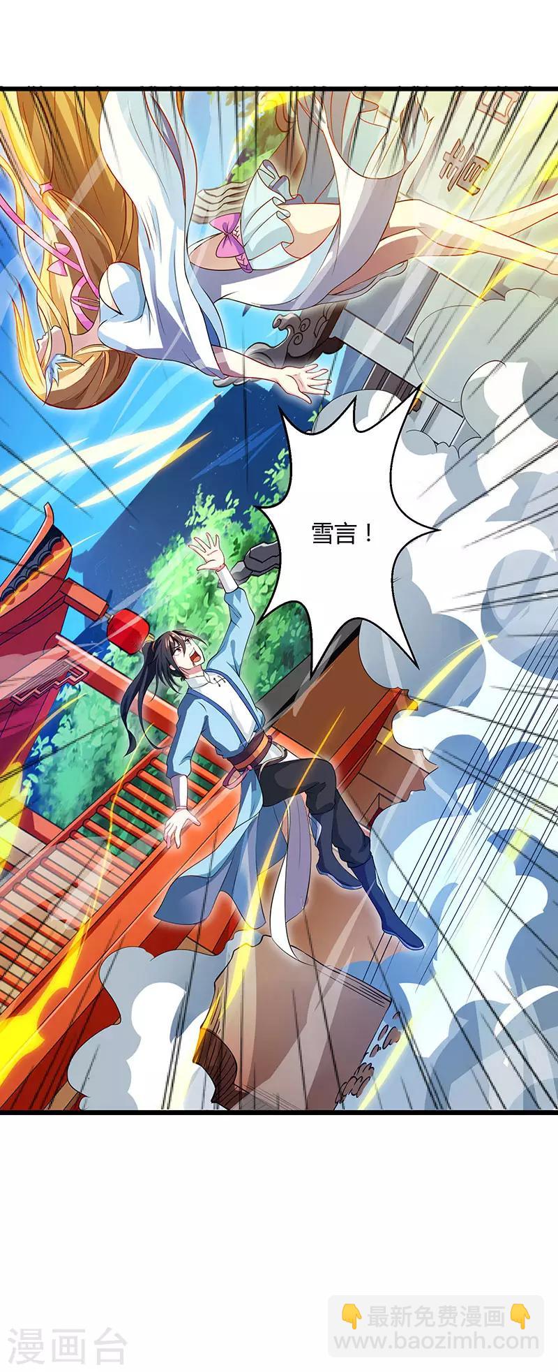 第38话 引爆雷电-第39话