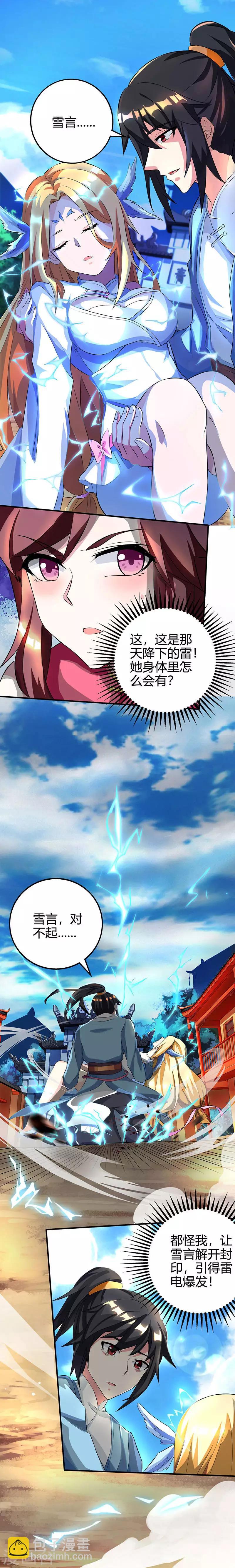 第38话 引爆雷电-第39话