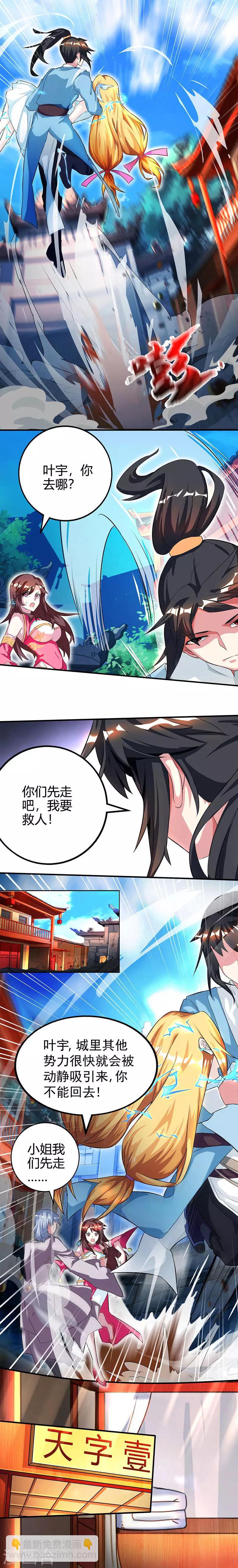 第38话 引爆雷电-第39话