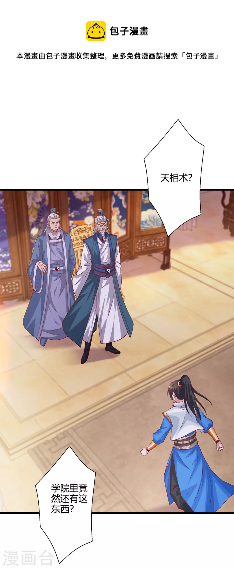 第372话 为什么是我？-第373话