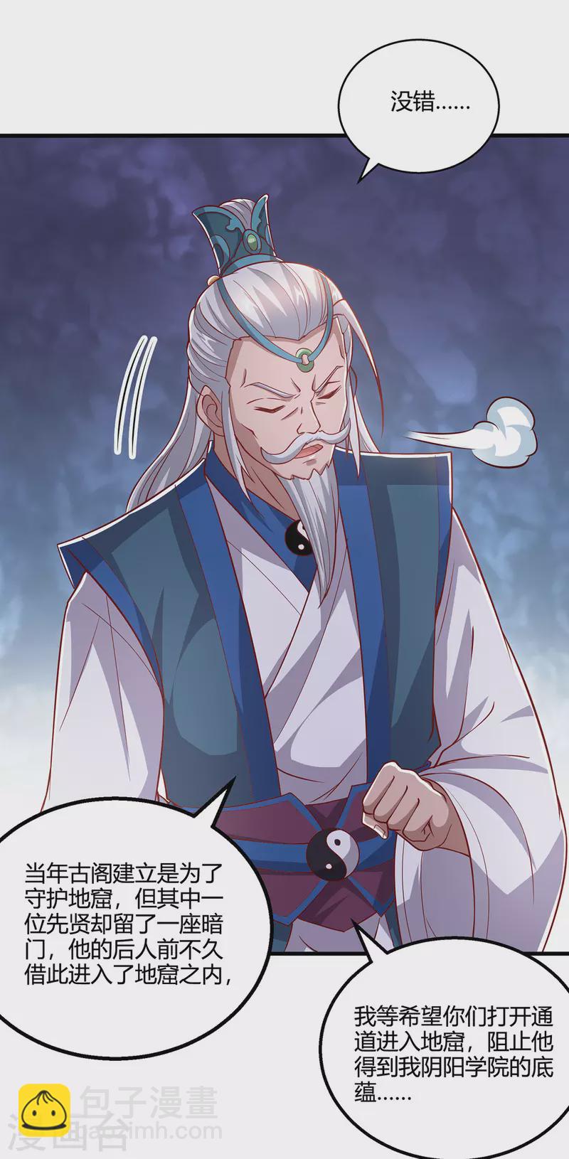 第372话 为什么是我？-第373话