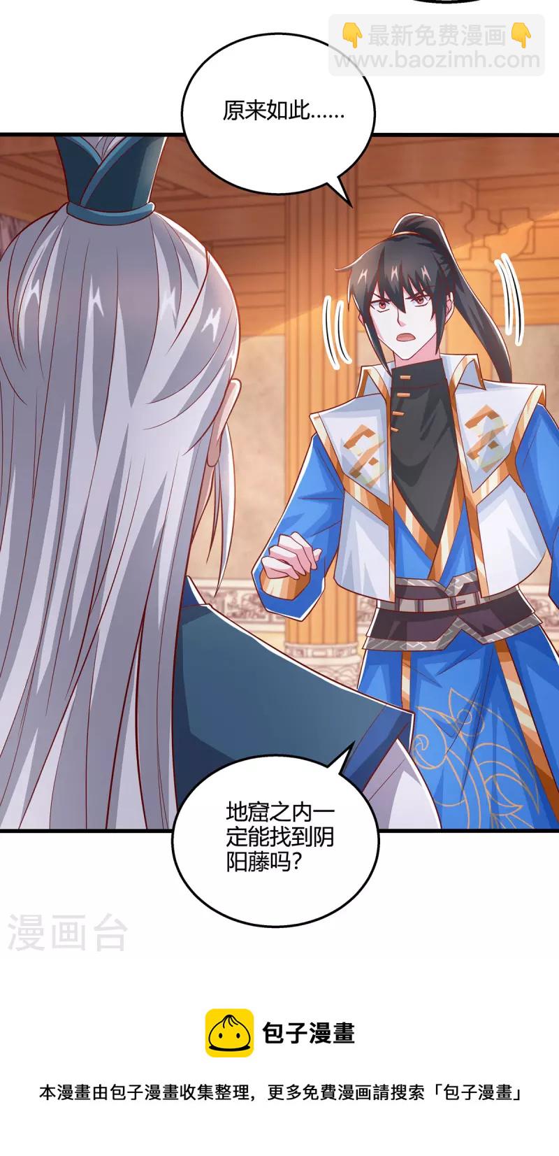 第372话 为什么是我？-第373话