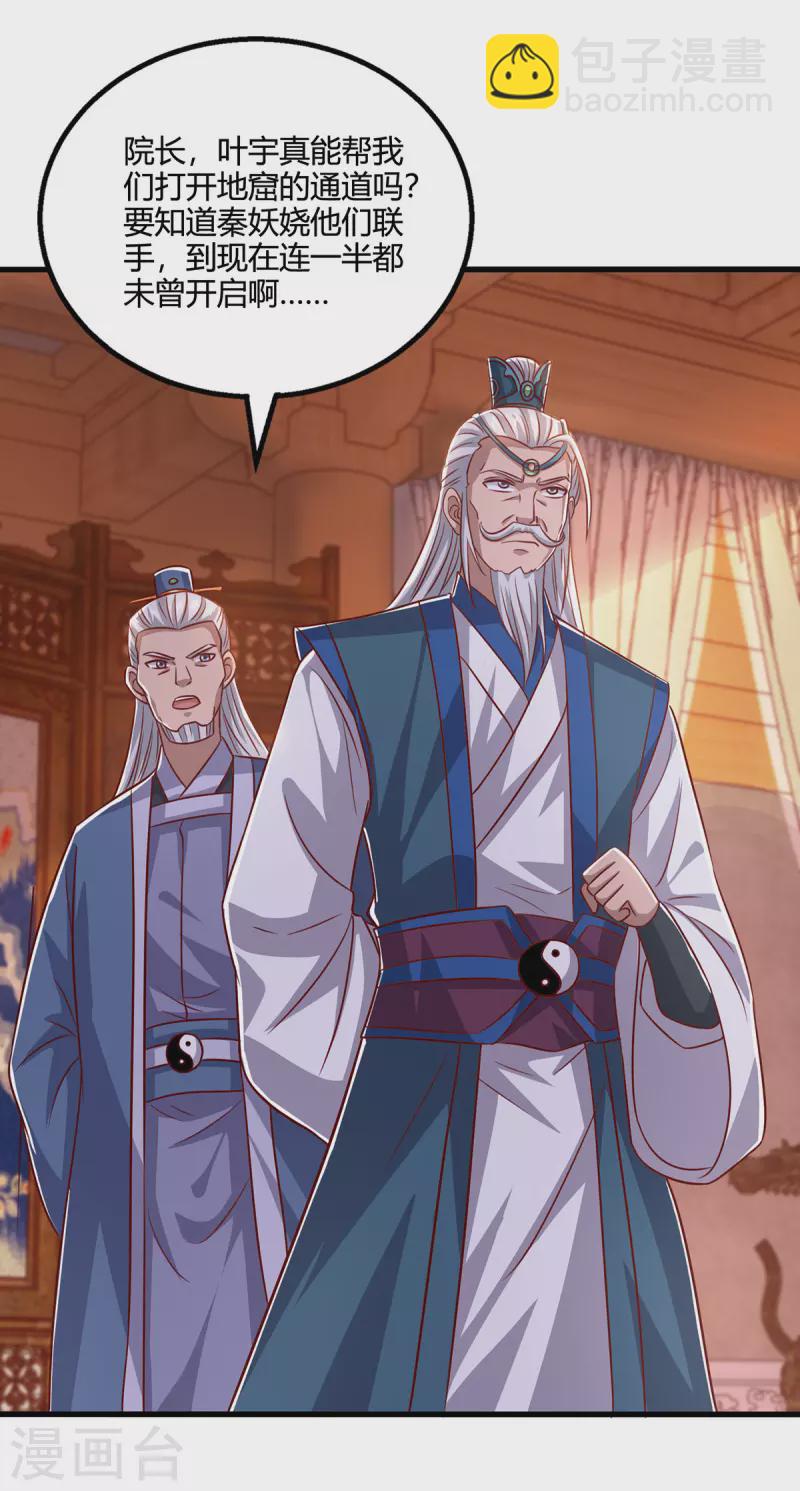 第372话 为什么是我？-第373话