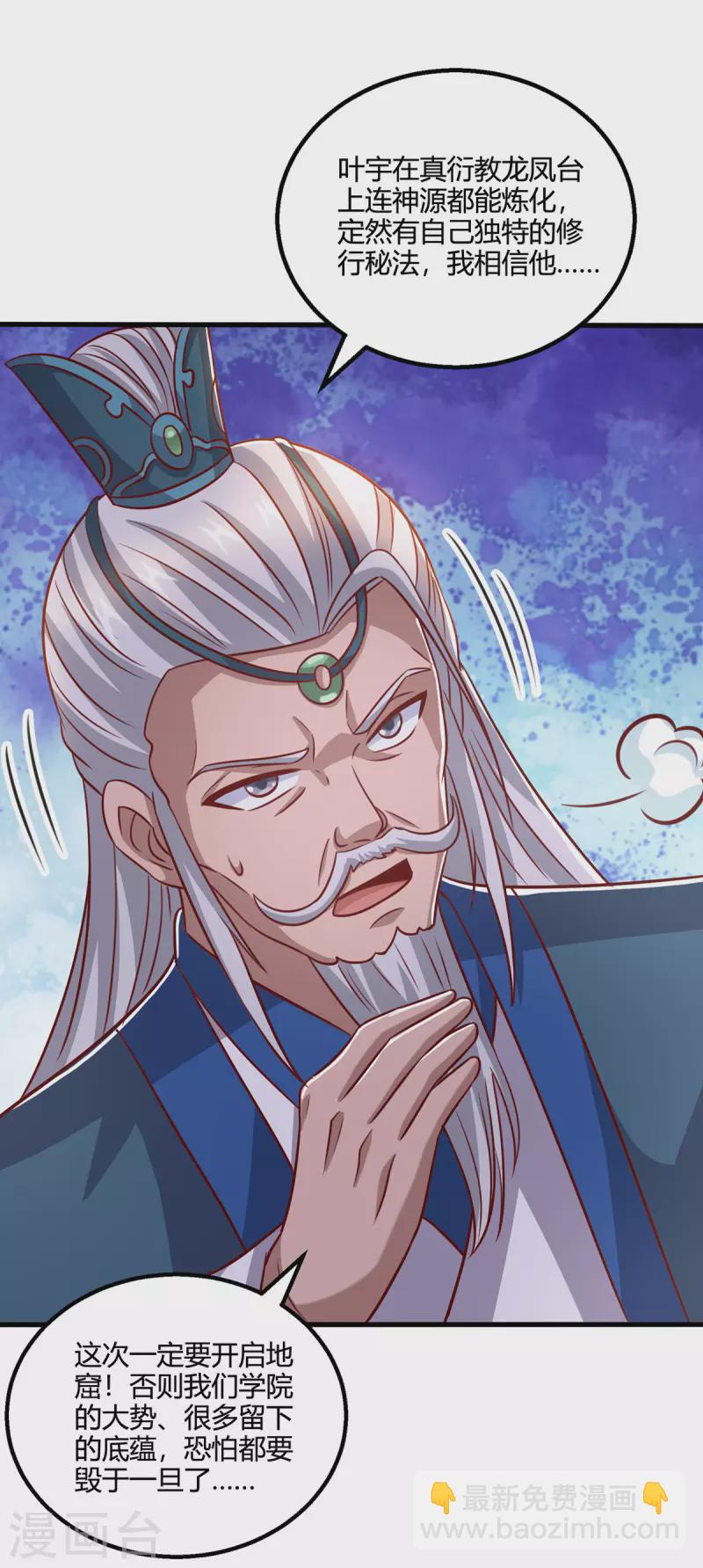 第372话 为什么是我？-第373话
