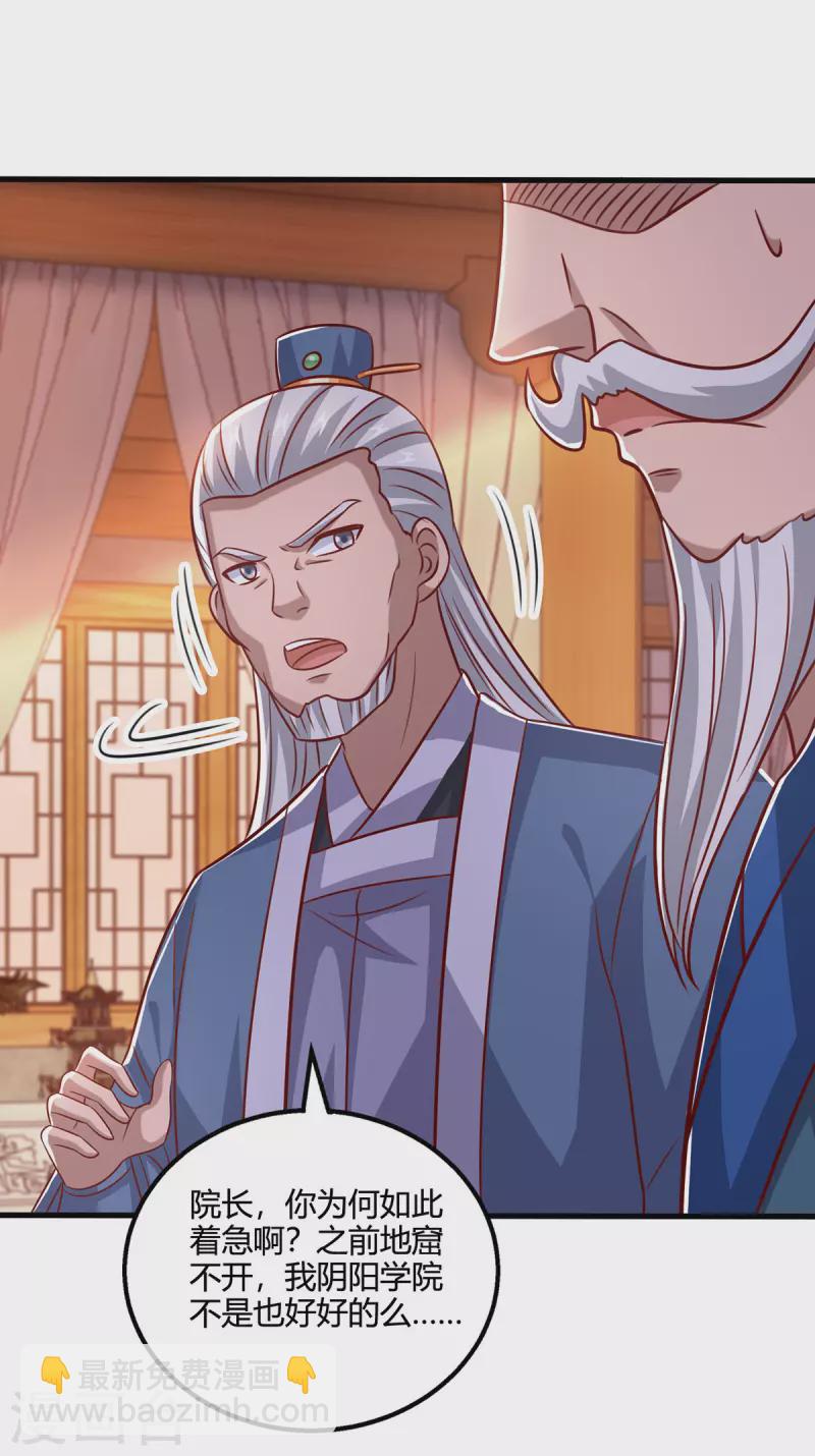 第372话 为什么是我？-第373话