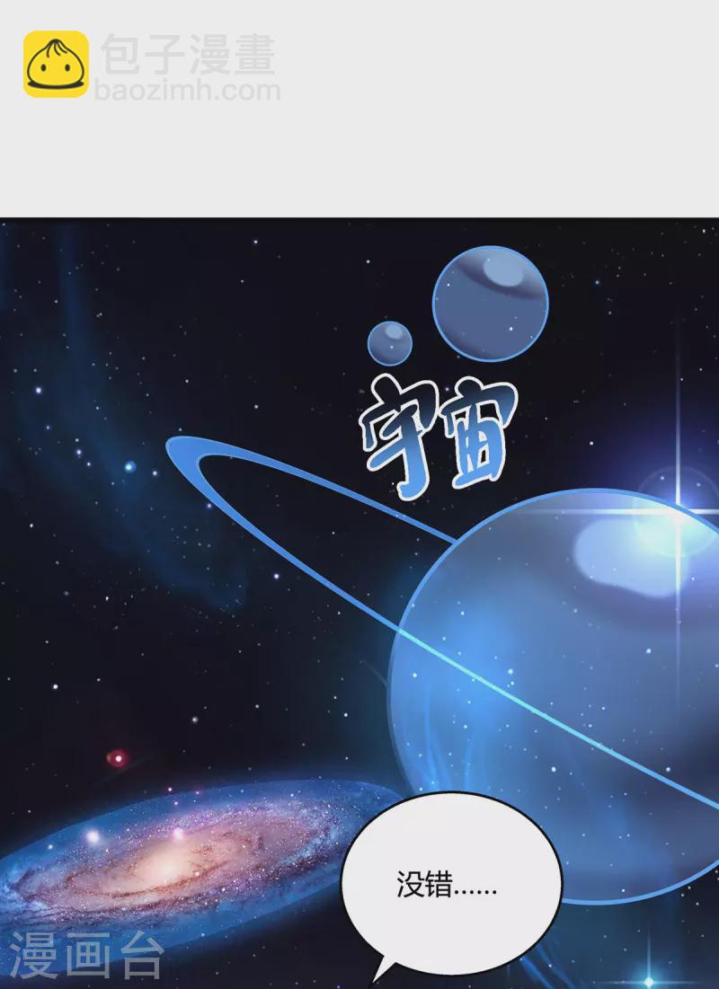 第372话 为什么是我？-第373话