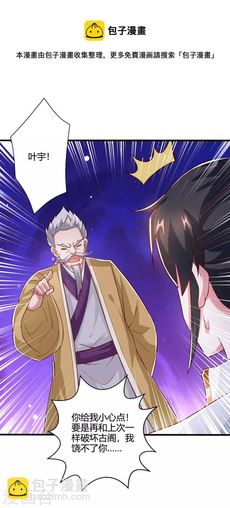 第372话 为什么是我？-第373话