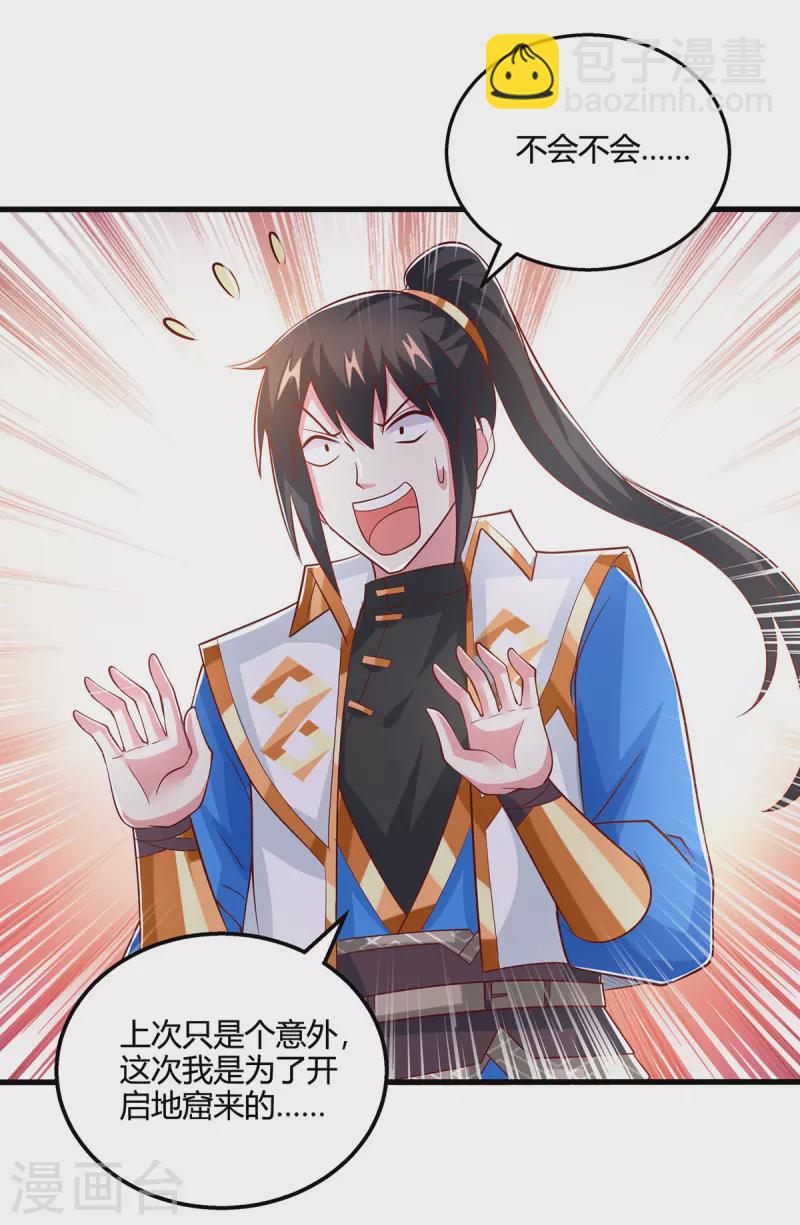 第372话 为什么是我？-第373话