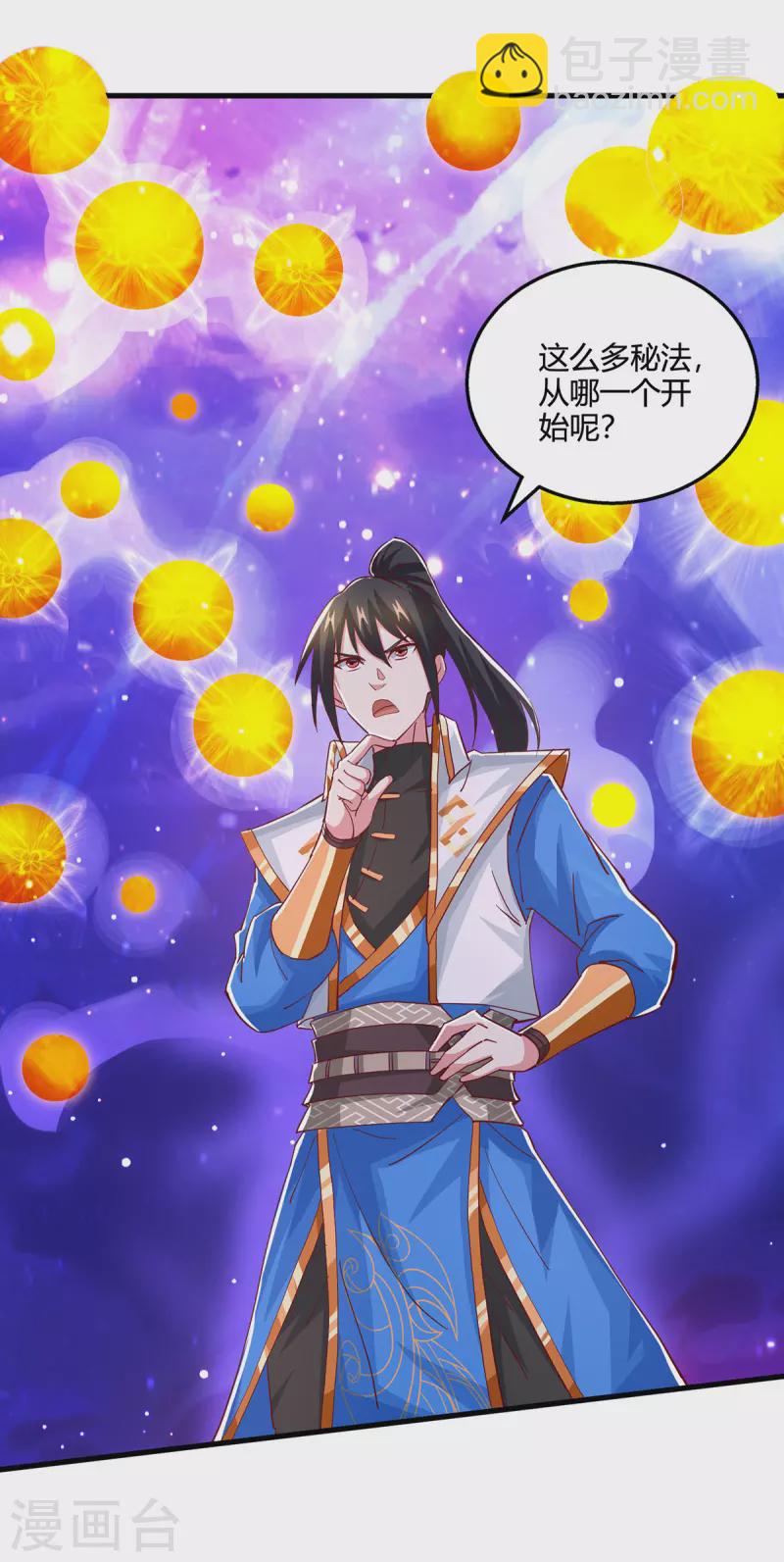 第372话 为什么是我？-第373话