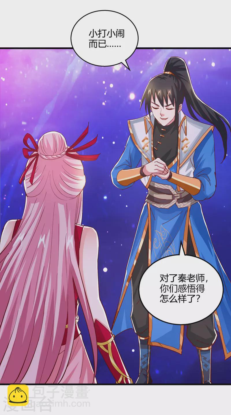 第372话 为什么是我？-第373话