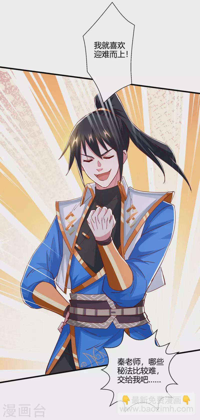 第372话 为什么是我？-第373话