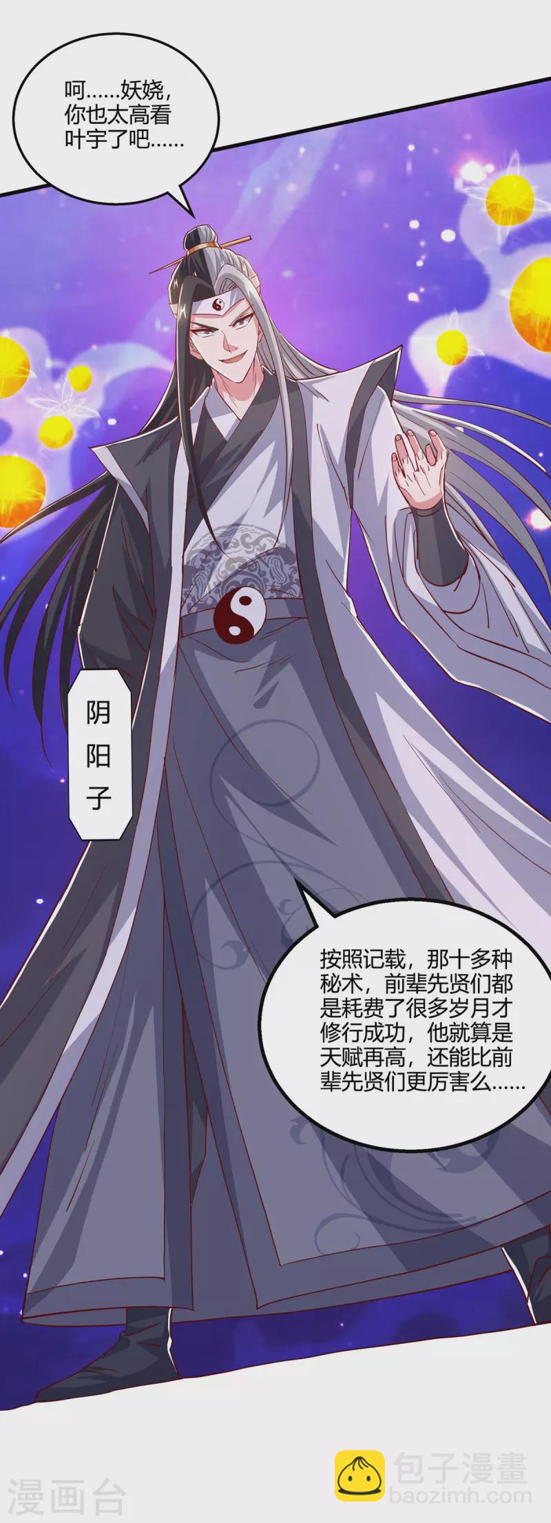 第372话 为什么是我？-第373话