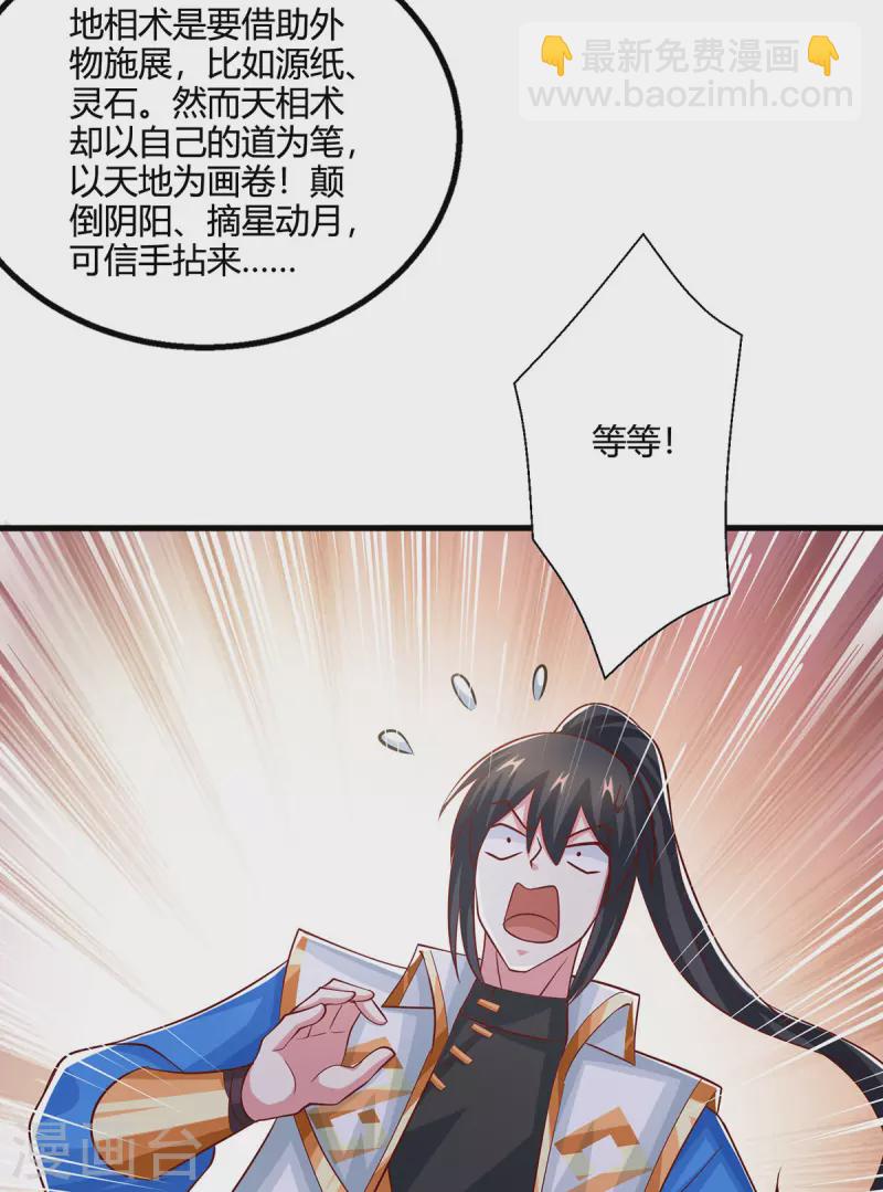 第372话 为什么是我？-第373话