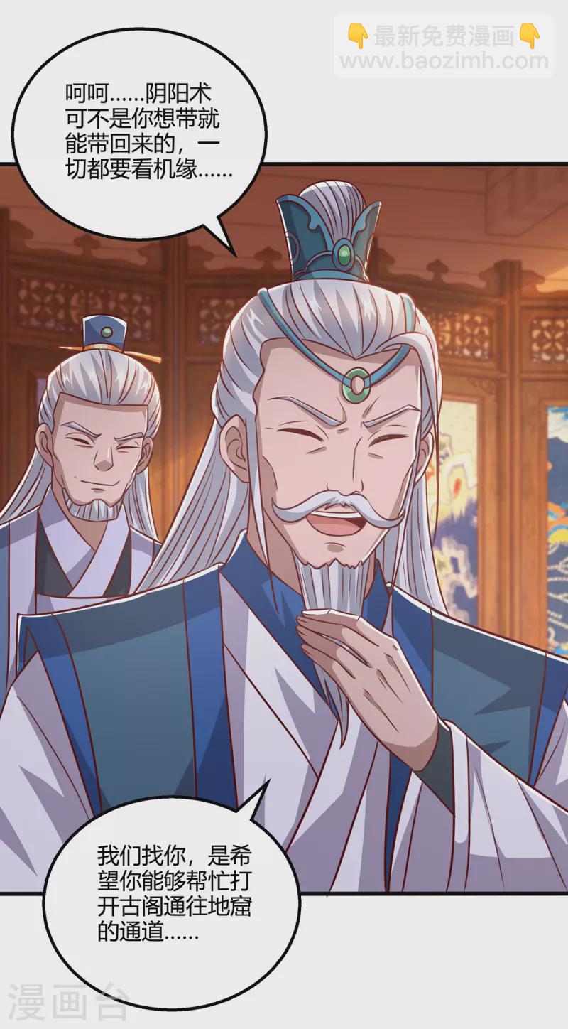 第372话 为什么是我？-第373话