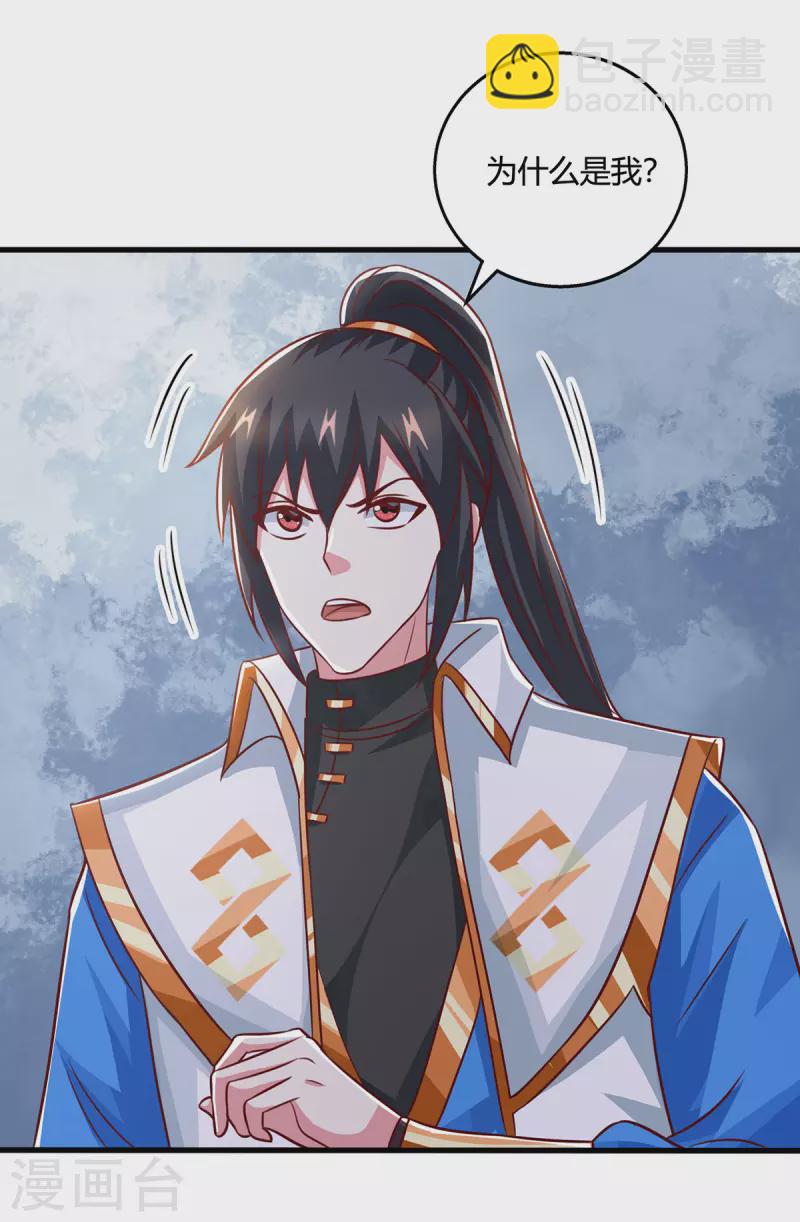 第372话 为什么是我？-第373话